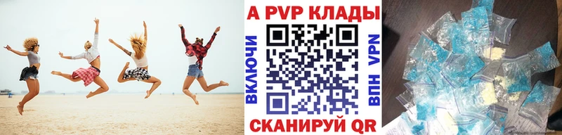закладки  Пересвет  APVP СК КРИС 