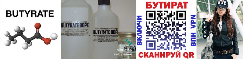 blacksprut вход  Пересвет  Бутират бутандиол  даркнет сайт 
