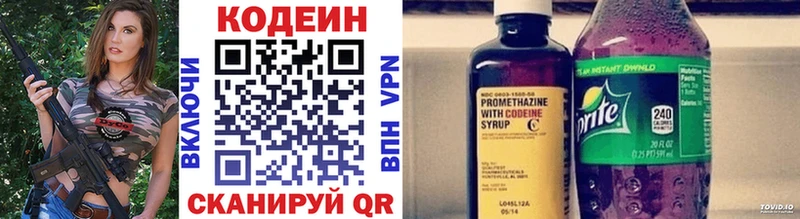 дарнет шоп  кракен ССЫЛКА  Кодеин напиток Lean (лин)  Пересвет 