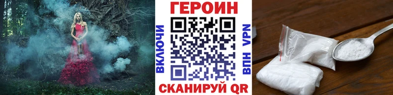 что такое   Пересвет  ГЕРОИН герыч 