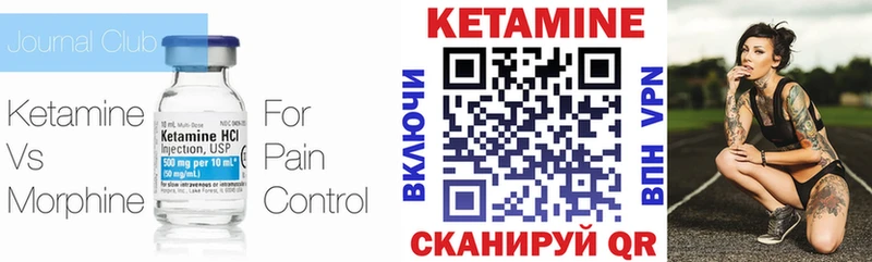 КЕТАМИН ketamine наркотики Пересвет