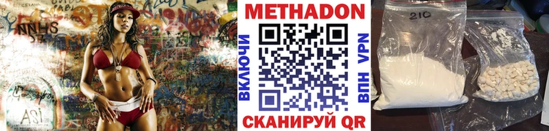 МЕТАДОН methadone  цена   Пересвет 